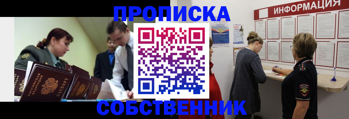 временная регистрация адрес в Камышине